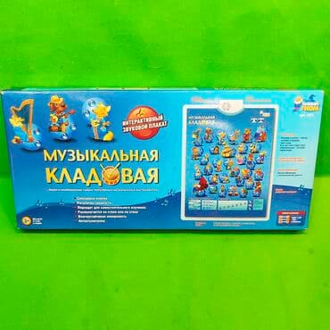 орбизный пистолет цена: Плакат музыкальный игрушка🎺🎷 Позвольте ребенку быстро ознакомиться с — 5