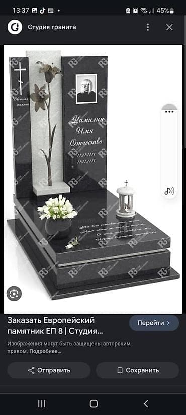 Изготовление памятников, Изготовление оградок, Изготовление крестов | Гранит, Металл, Мрамор | Установка, Оформление