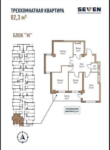 обмен квартиру на частный дом: 3 комнаты, 82 м², Элитка, 7 этаж, Готовая ПСО (под самоотделку) — 1