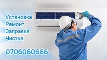 Профессиональные услуги для кондиционеров: - Установка сплит‑систем -