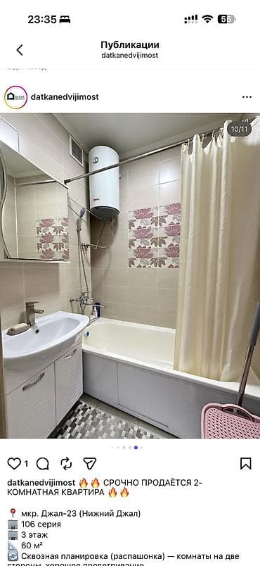 gala group: 2 комнаты, 60 м², 106 серия, 3 этаж, Косметический ремонт — 9