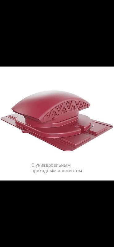 слив воды с крыши: ЧЕРЕПАХА. ВЕНТИЛЯТОР ПОДКРОВЕЛЬНОГО ПРОСТРАНСТВА Обеспечивает доступ — 3