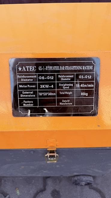 Дом и сад: Станок для правки арматуры ATEC GX-1-II (Steel Bar Straightening — 4