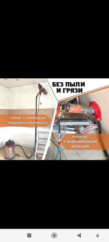 оборудование для воды: Алмазное сверление Больше 6 лет опыта — 2