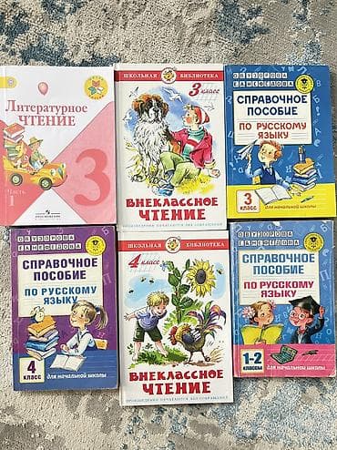 польский язык: Русский язык 5 класс 2. Русская литература 5 класс две части 3 — 2