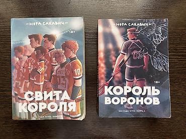 романов: Роман, На русском языке, Платная доставка, Самовывоз — 1