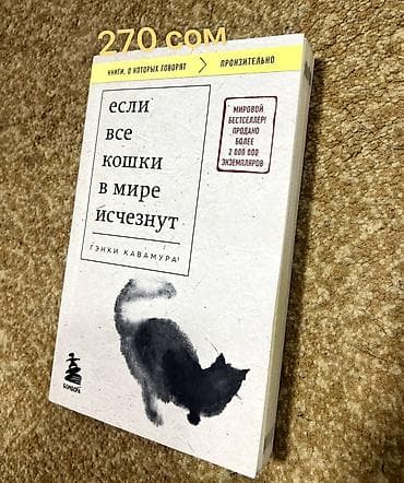 гдз английский язык 8 класс абдышева: Фантастика и фэнтези, На русском языке, Б/у, Бесплатная доставка — 7