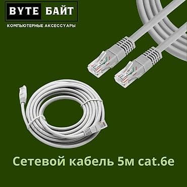 сетевой провод: Сетевой кабель Hikvision витая пара 8-жильный. Cat 5e. Уличный. ТЦ — 6