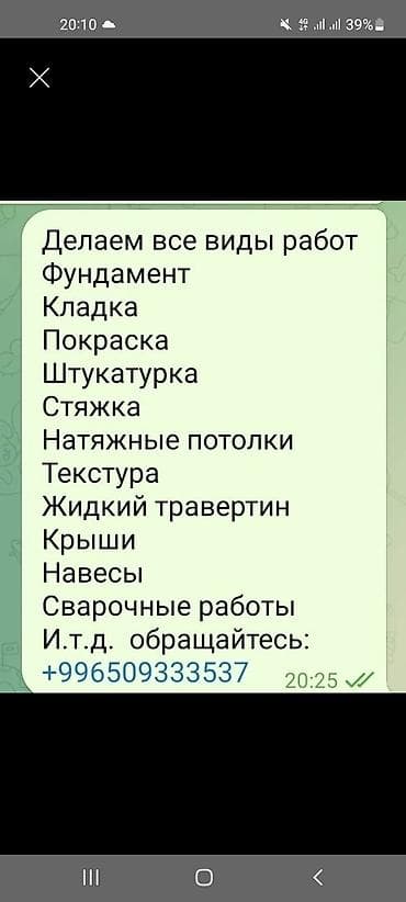 ламинат мастер: | Жидкие обои, Бумажные обои, Обои под покраску Больше 6 лет опыта — 6