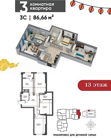 Батирлер: 3 бөлмө, 86 м², Элитка, 13 кабат, Даяр ПСО (өзү оңдоп түзөтүп бүтүү үчүн) — 1