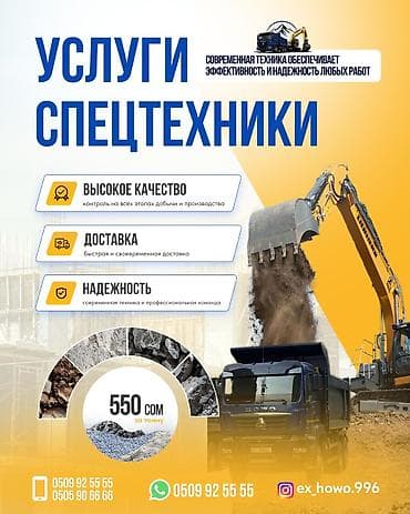 воздушный: Услуги экскаватора | Выкорчевывание пней, Траншеи, Котлованы — 1