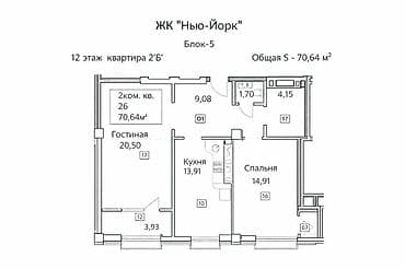 Кыймылсыз мүлк: 2 бөлмө, 71 м², Элитка, 12 кабат, Даяр ПСО (өзү оңдоп түзөтүп бүтүү үчүн) — 2