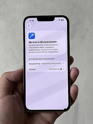 айфон запчас: IPhone 13 Pro, Б/у, 128 ГБ, Золотой, Чехол, 74 % — 4