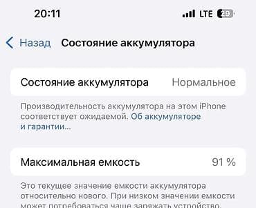 Айфон 16 про идеальный состояние Вотсап ✅ Телефон во всей — 4