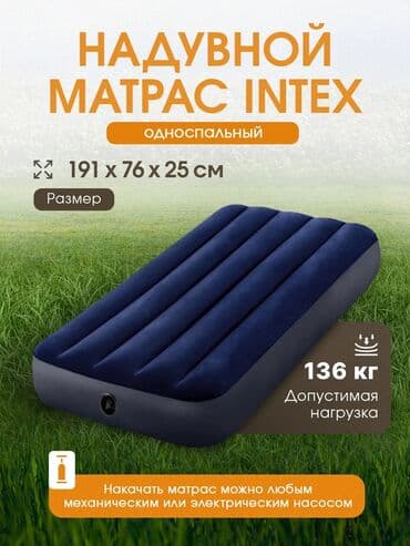 надувные матрасы для сна: Жел толтурма матрас, Жаңы, twin beds, Intex, Өзү алып кетүү, Акылуу жеткирүү, узуну - 200 см — 1