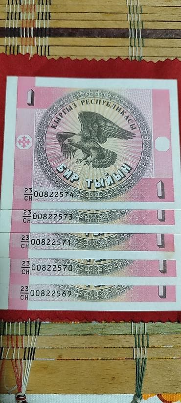 куплю старые купюры: Тыиыны по номерам в идеальном состоянии — 1