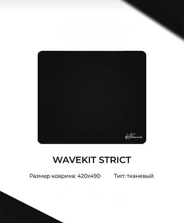 Башка аксессуарлар: Коврики на 2026 — 4