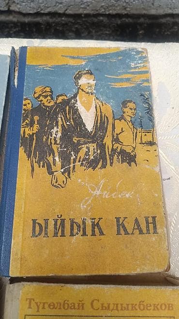 кен булун: Классика, Кыргыз тилинде — 6