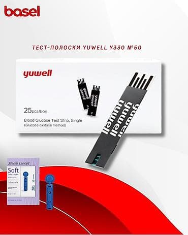 для теста: Тест‑полоски для глюкометра Yuwell Y330, №50 - Совместимость — 1