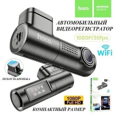 видеорегистрато: Видеорегистратор для автомобиля wifi 2 в 1 от Hoco - это современный и — 9