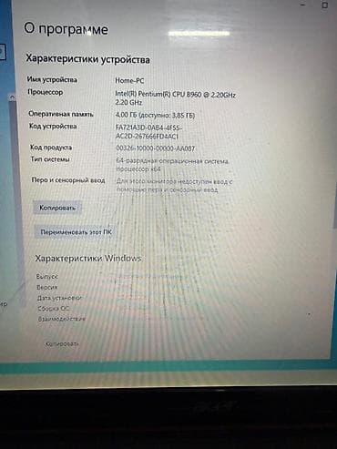 acer pentium inside: Для лёгких задач, Б/у, Intel Pentium — 2