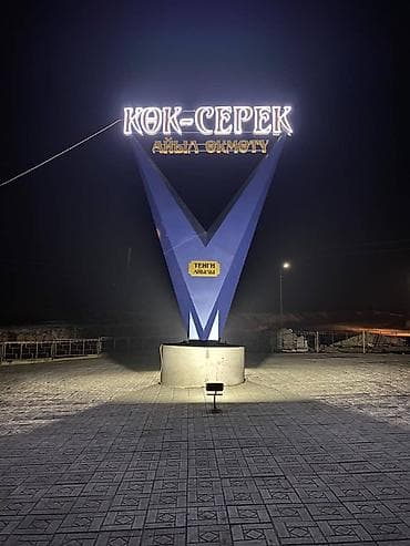 motion design: | Вывески, Лайтбоксы, Таблички, | Монтаж, Демонтаж, Разработка дизайна — 10