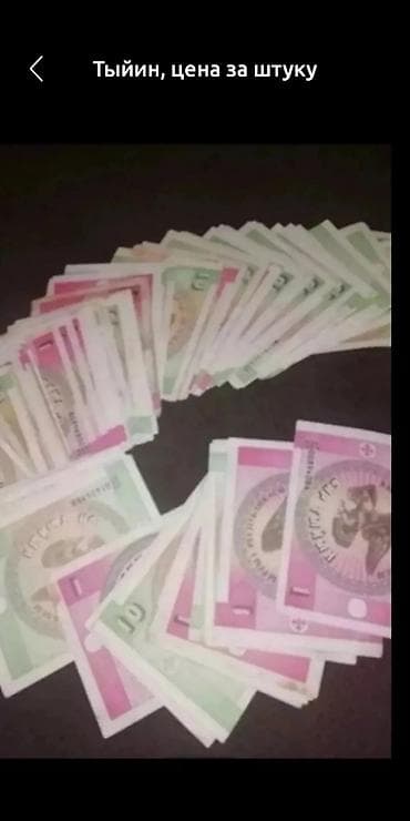 Купюры: Купюра — 2