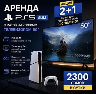 ps vr: АРЕНДА ПС 5-3 есть подписки playstation+делюкс и еа аренда с 4 — 1