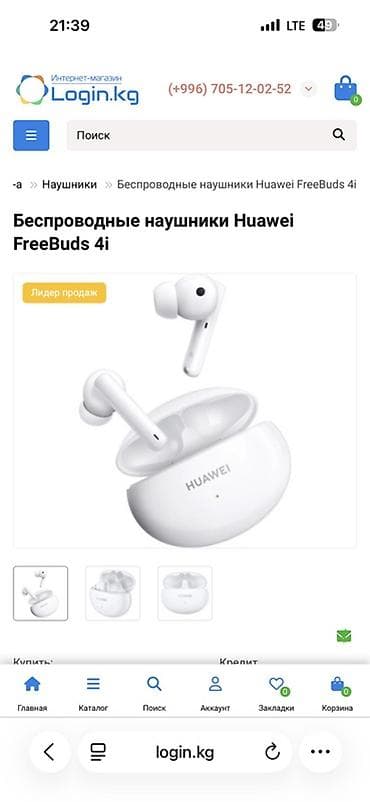 Беспроводные наушники Huawei FreeBuds 4i - Вставные TWS-наушники с at lalafo.kg Беспроводные наушники Huawei FreeBuds 4i - Вставные TWS-наушники с