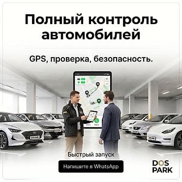 такси выкуп: Стать партнером — 2
