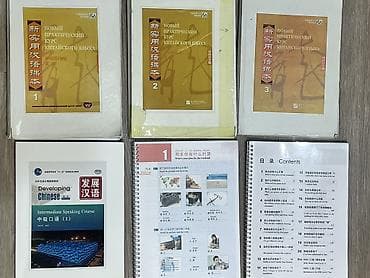 книга python: Продаю учебники по изучению китайского языка - Новый практический — 1