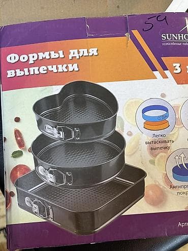 кондитерские формочки: Формы для выпечки 3 шт — 1