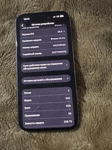 anydesk com: IPhone 14 Pro, 256 ГБ, Deep Purple, Защитное стекло, Чехол, 75 % — 2