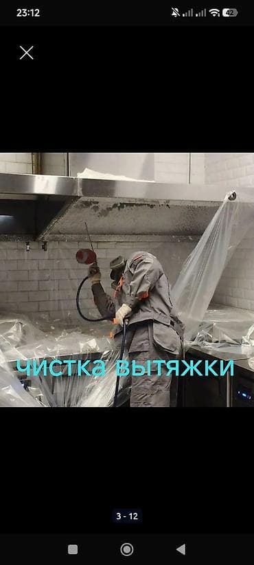 Ашкана техникасын оңдоо: Профессиональная очистка вытяжек и систем вентиляции - Комплексная — 1