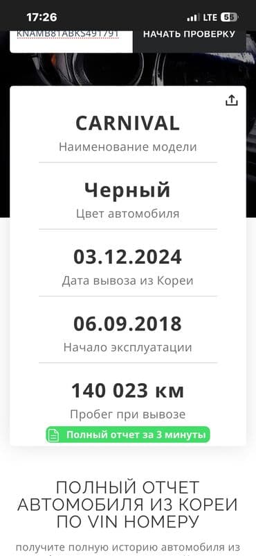 домкрат 5т: Kia Carnival: 2018 г., Минивэн — 17