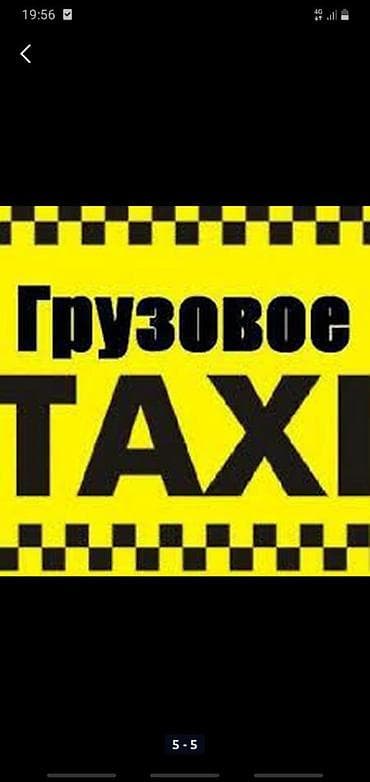 Грузоперевозки алматы Бишкек бишкек алматы