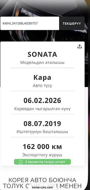 хондай соната: Hyundai Sonata: 2019 г., 2 л, Газ, Седан — 3