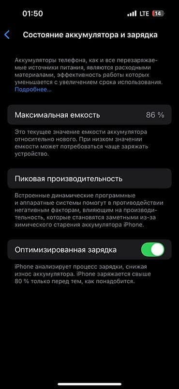Аксессуары для мобильных телефонов: IPhone 14 Pro, 256 ГБ, Deep Purple, Коробка, 86 % — 2