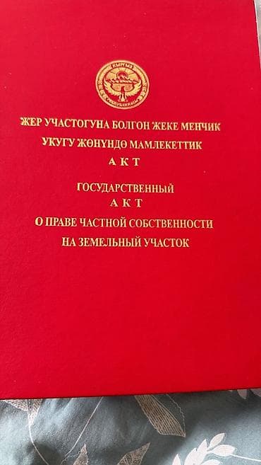 Земельные участки: 10 соток, Для строительства, Красная книга, Договор купли-продажи — 4