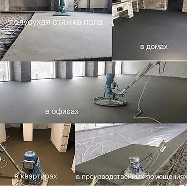 Окна и комплектующие: Стяжка пола Больше 6 лет опыта — 4