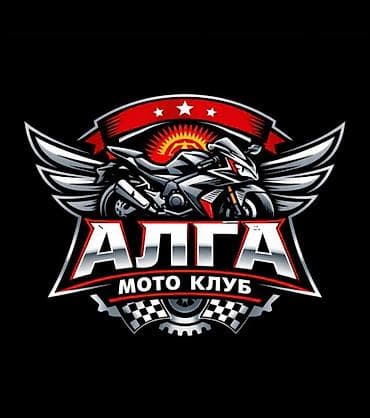 Мотоуслуги: Жибек жолу 180 адрес Магазин и сервис «Алга Мото Клуб» - Профиль — 2