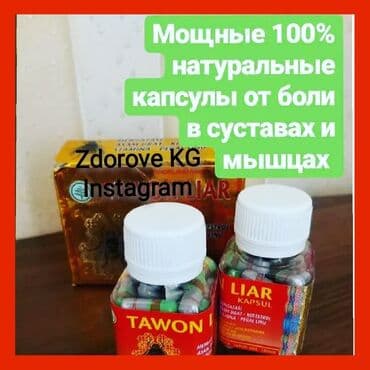 анализы на витамины бишкек: Tawon Liar Gold - это удивительная новинка, которая избавила от многих — 1
