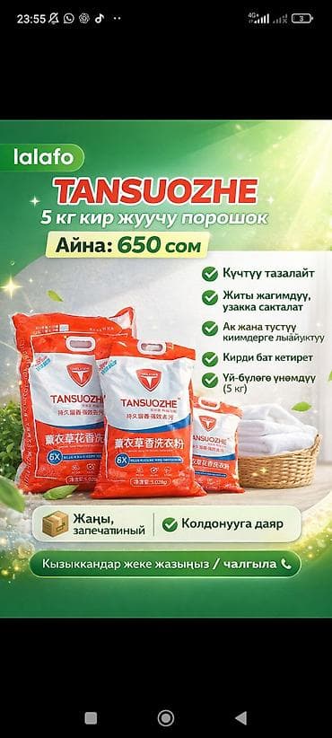 ички кийим: Кир жуучу каражат: Айна — 1