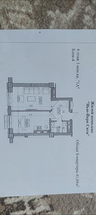квартира 15: 1 комната, 41 м², Элитка, 4 этаж, Готовая ПСО (под самоотделку) — 1
