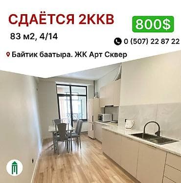 6: 2 комнаты, Южная Магистраль Риэлтор, Без животных, от 6 месяцев, С мебелью частично — 1