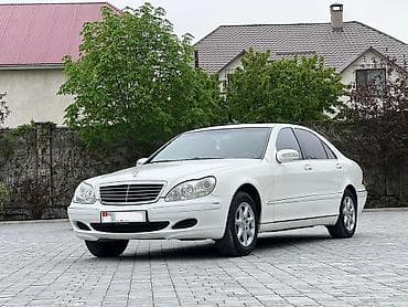 мэрс: Mercedes-Benz S-Class: 2003 г., 5 л, Автомат, Бензин, Седан — 2