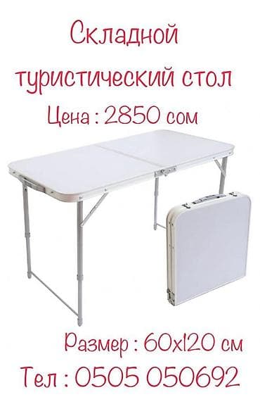 Аңчылык жана балык уулоо: Стол раскладной для отдыха и рыбалки — 4