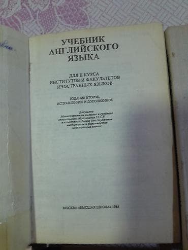 справочник: Книги по английскому - учебники, идиоматические словари и справочники — 5