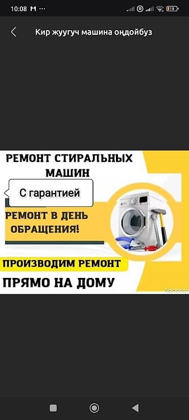 Ремонт холодильников, морозильников: Предлагаются услуги по ремонту стиральных машин. Мастера осуществляют — 1