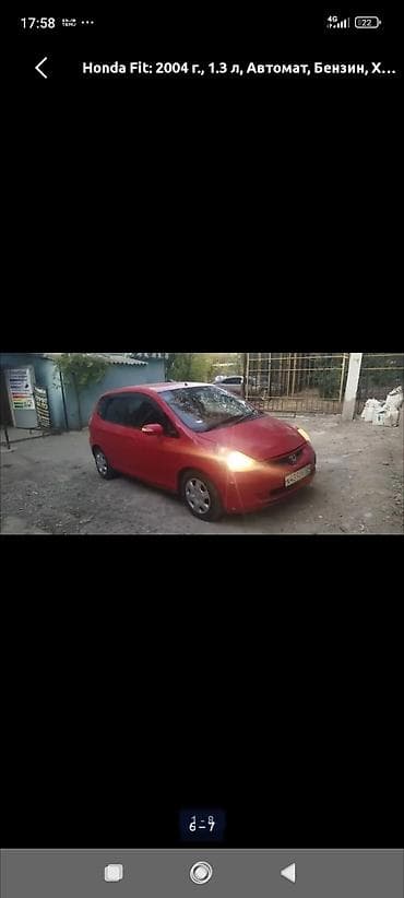 c4 a6: Honda Fit: 2004 г., 1.3 л, Автомат, Бензин, Хэтчбэк — 7